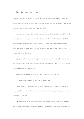 2025年英语面试攻略