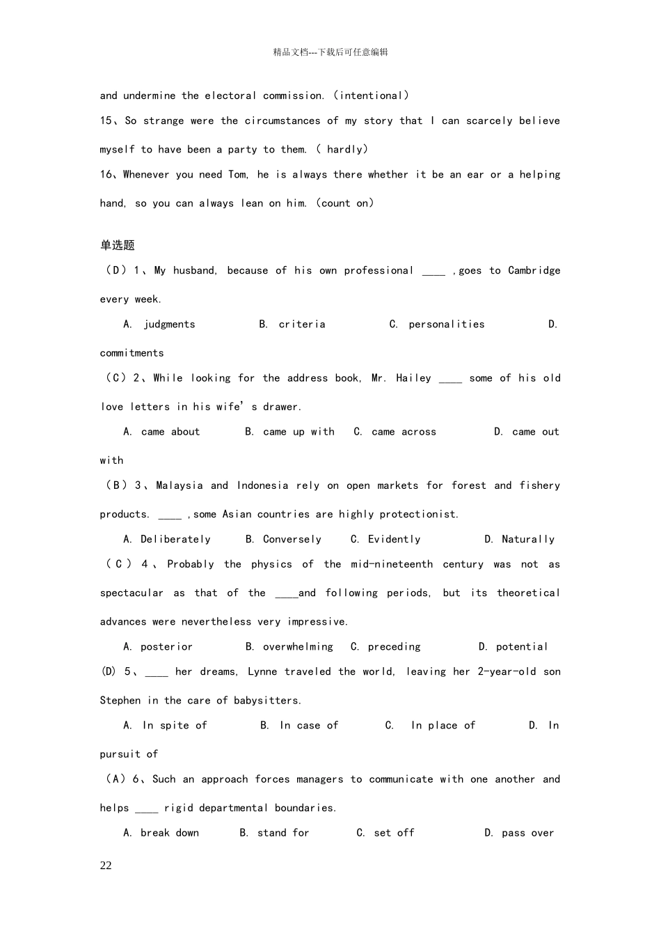 在职研究生英语_第2页