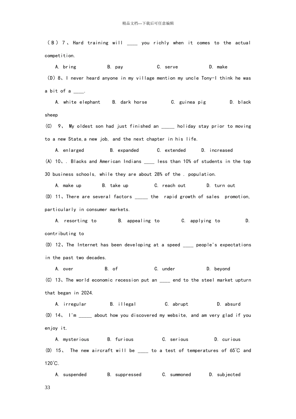 在职研究生英语_第3页