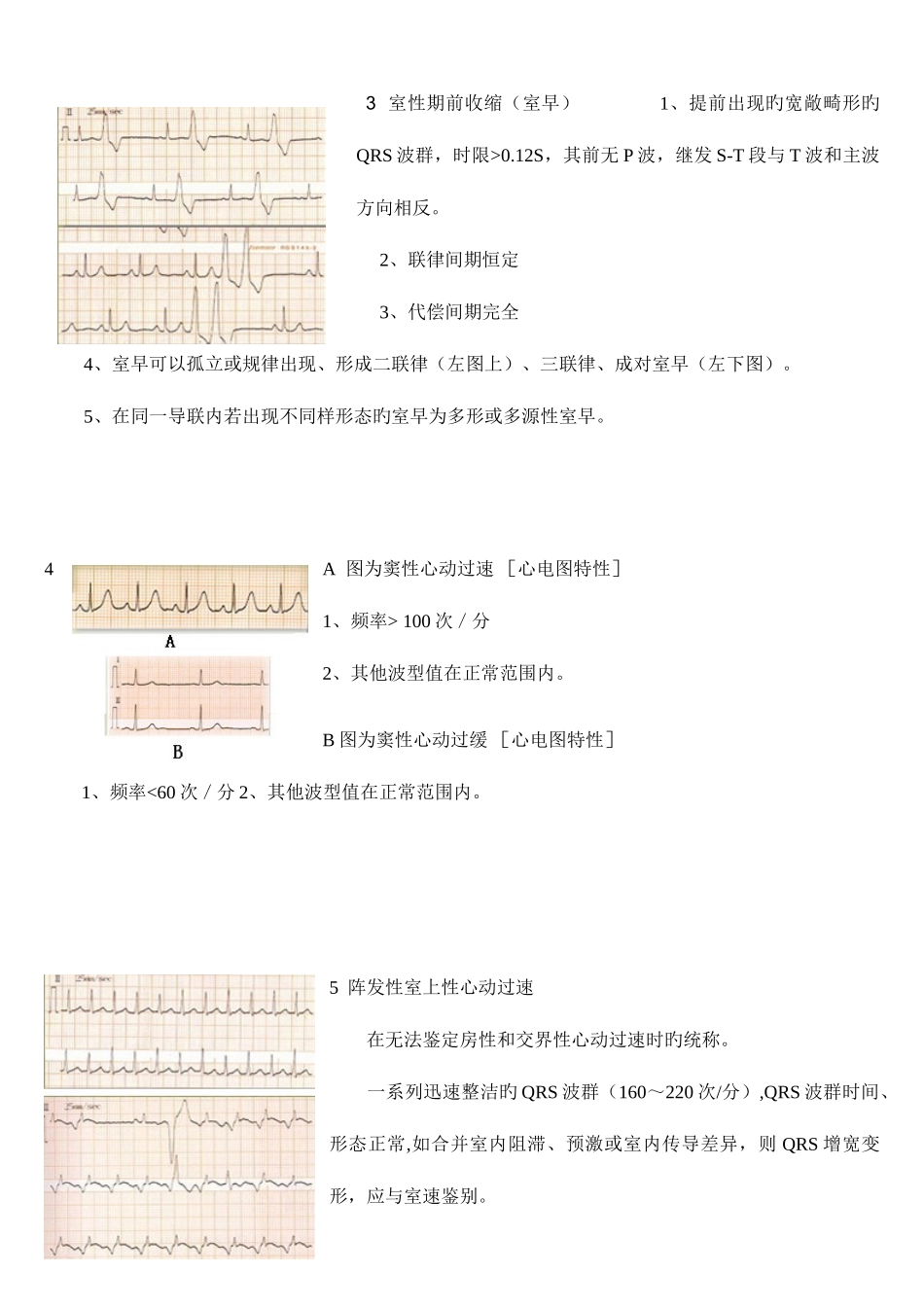 2025年执业医师实践技能考试题目及答案_第3页
