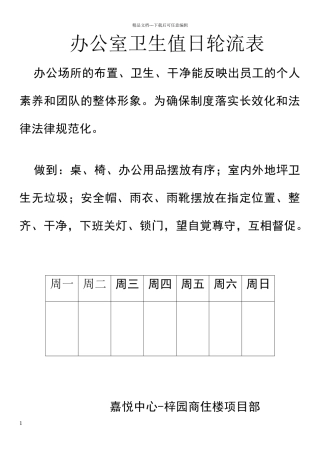 地下室底板与塔吊基础衔接施工缝处理方案