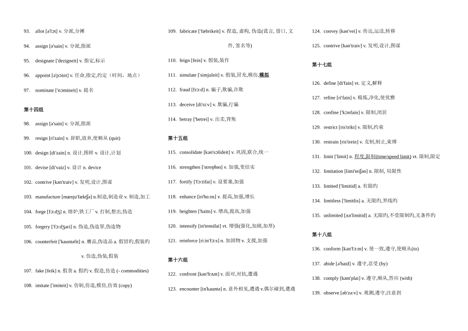2025年英语专业名师总结的大学英语四六级高频词汇_第3页