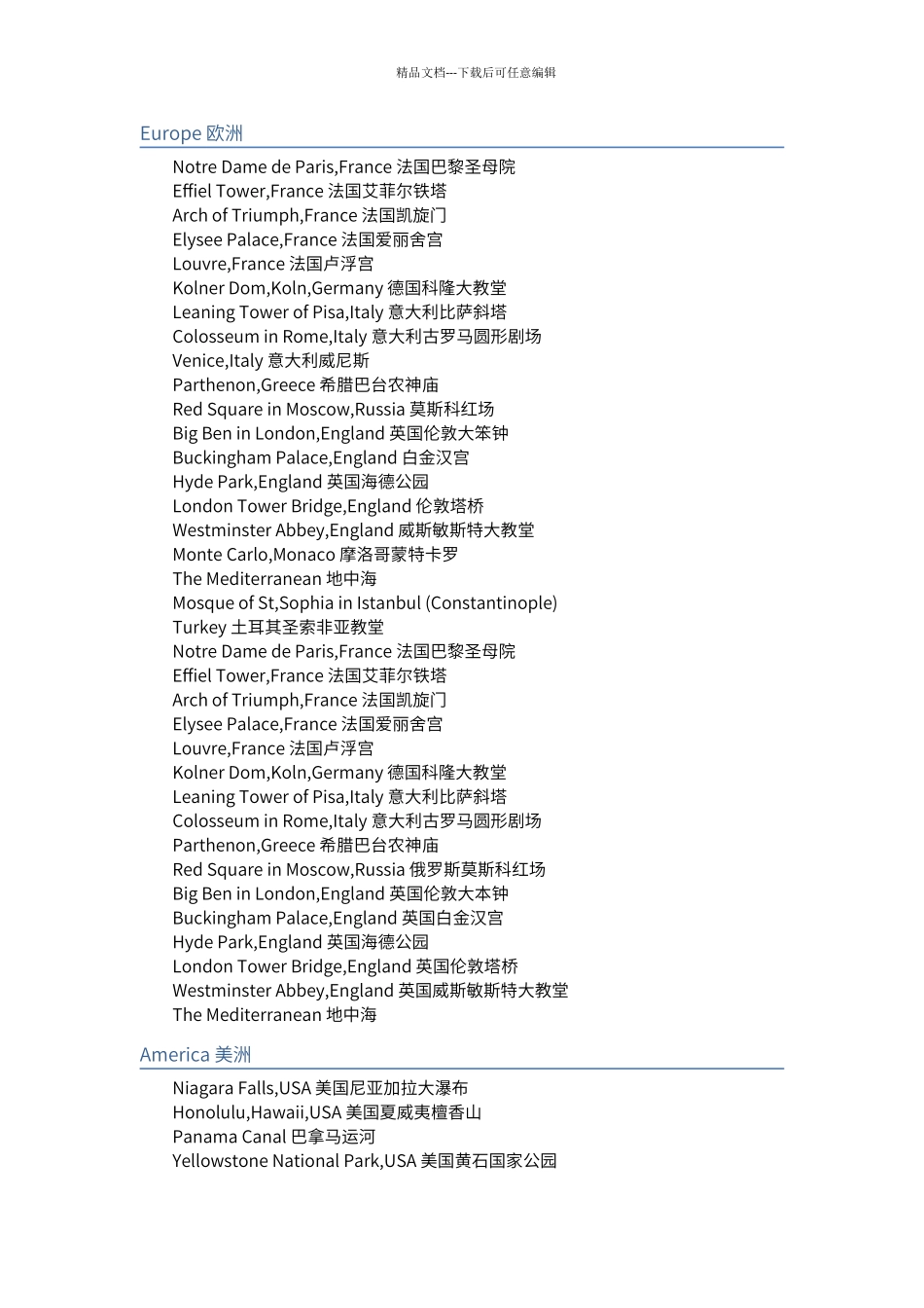 地理英文单词_第2页