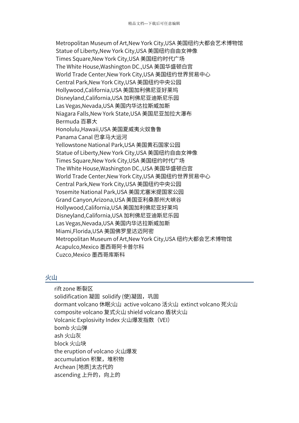 地理英文单词_第3页