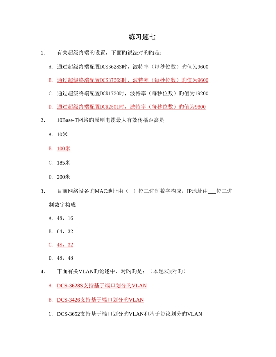 2025年神码题库_第1页