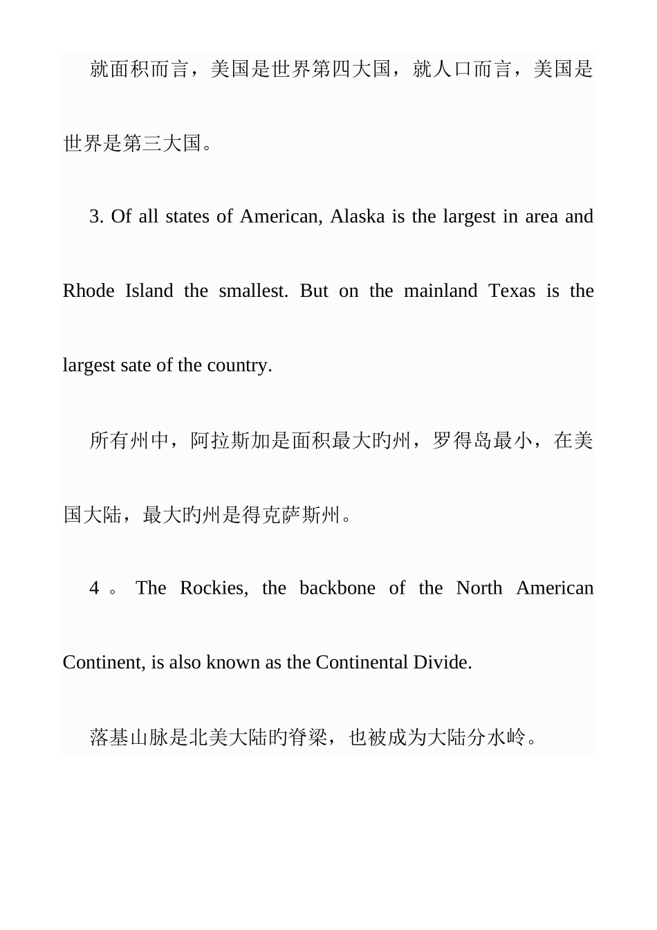 2025年美国概况知识点中英文对照_第2页