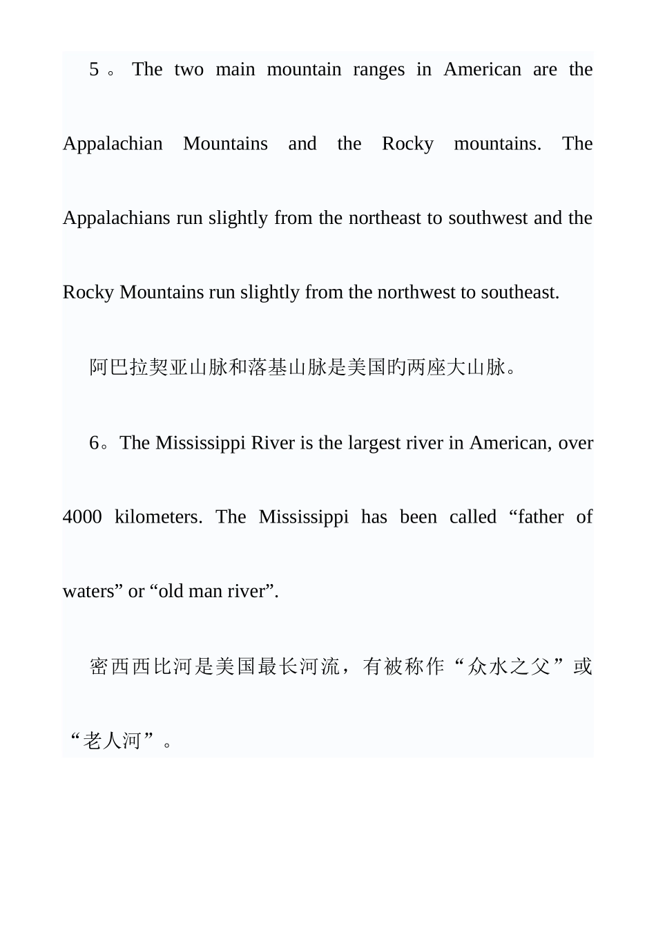 2025年美国概况知识点中英文对照_第3页