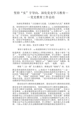 坚持“实”字导向