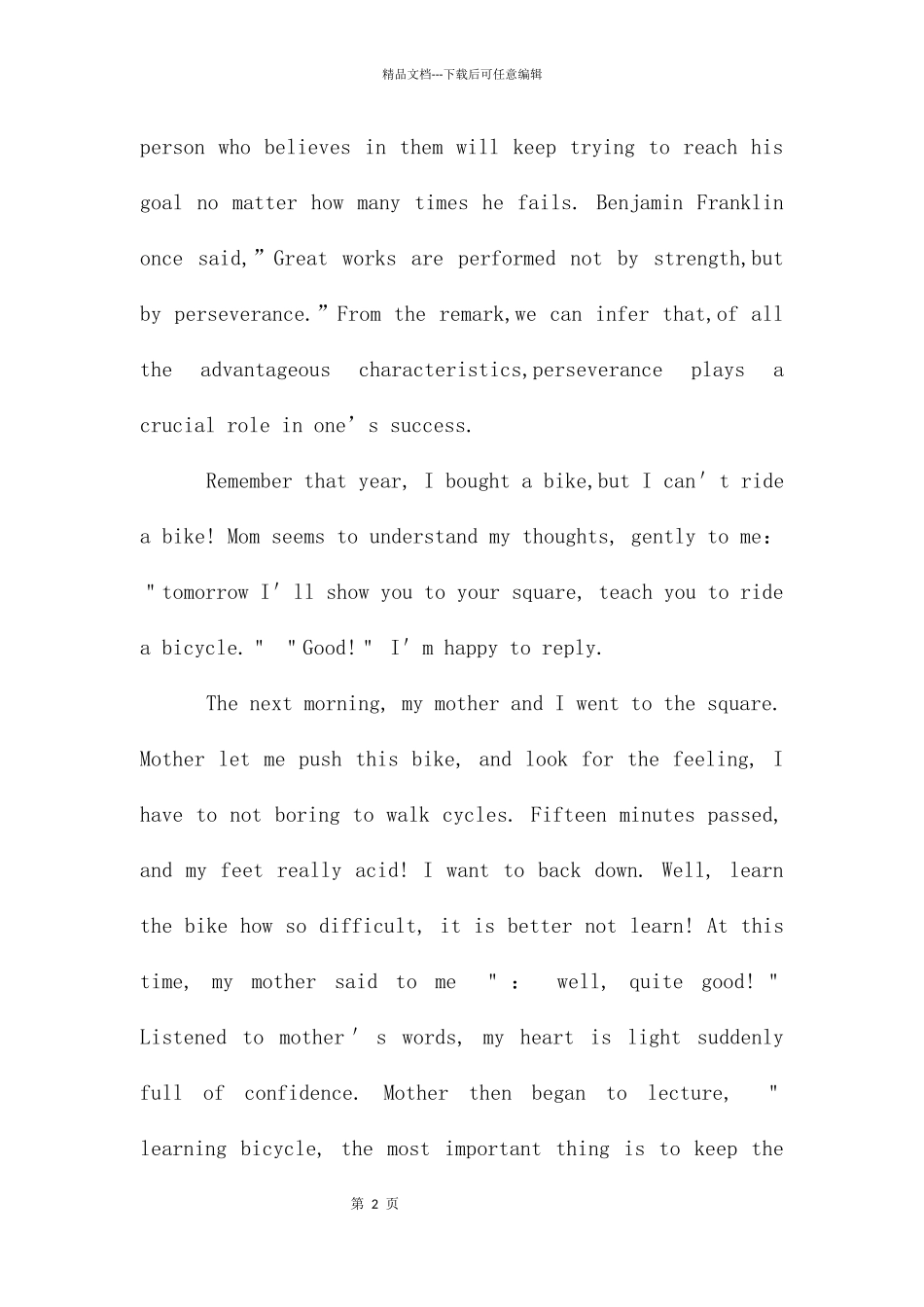 坚持就是胜利英语演讲稿_第2页