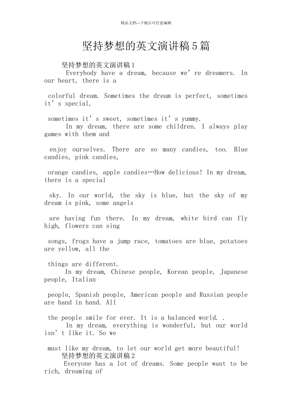 坚持梦想的英文演讲稿5篇_第1页