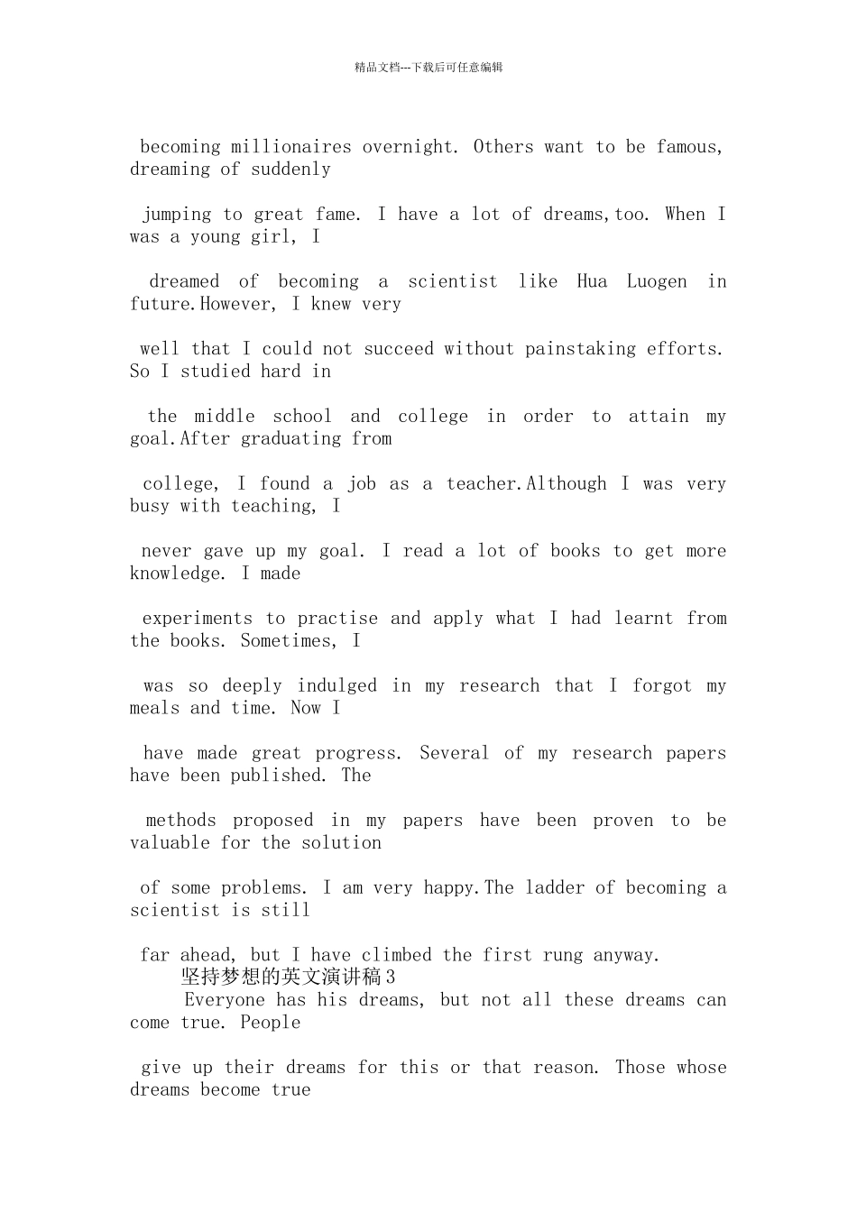 坚持梦想的英文演讲稿5篇_第2页