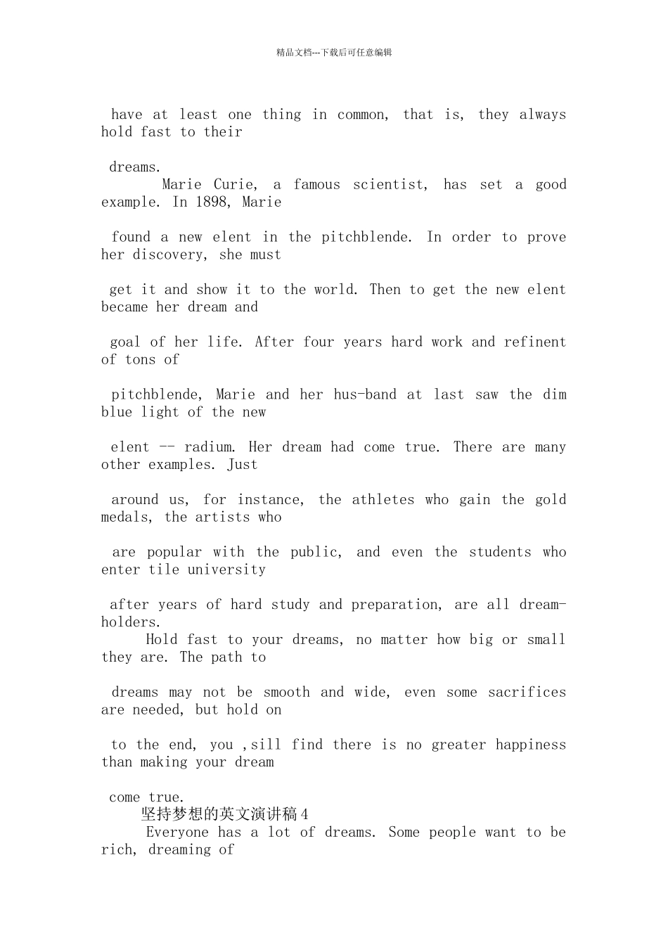 坚持梦想的英文演讲稿5篇_第3页