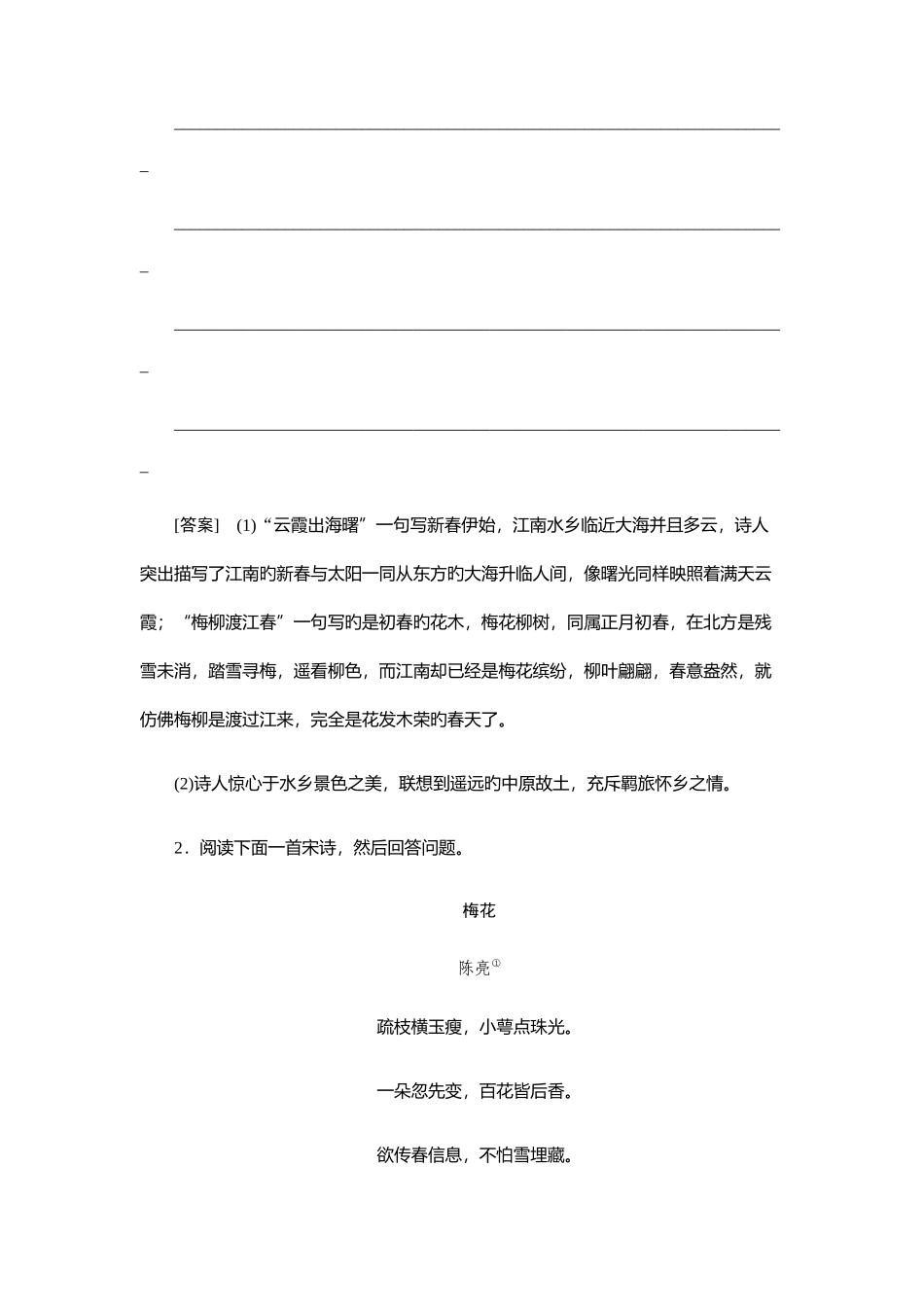 2025年的辽宁单招模拟试题及答案语文五卷_第2页