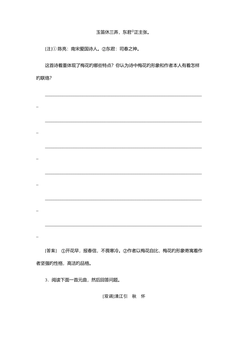2025年的辽宁单招模拟试题及答案语文五卷_第3页