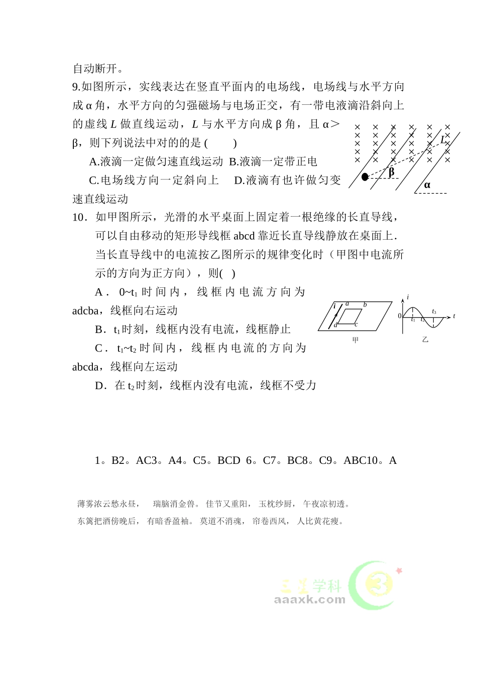 2025年高三物理知识点精析精练测试_第3页