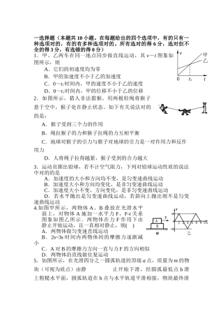 2025年高三物理知识点精析精练测试