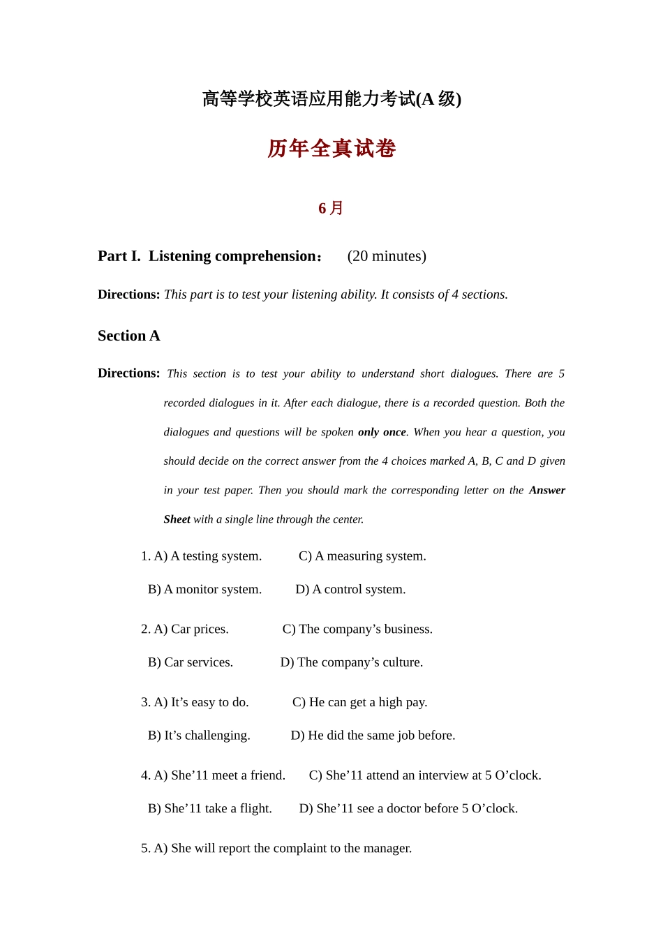 2025年级高等学校英语应用能力考试真题_第1页