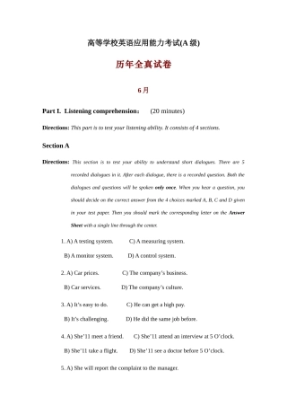 2025年级高等学校英语应用能力考试真题