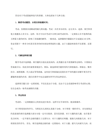 2025年成人高考高起专数学公式定义整理