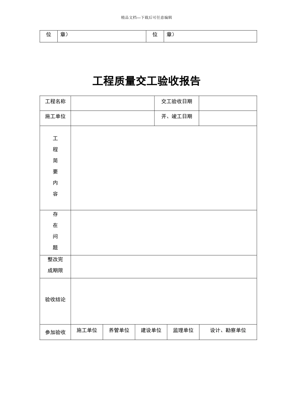 城市污水处理厂全套表格_第2页