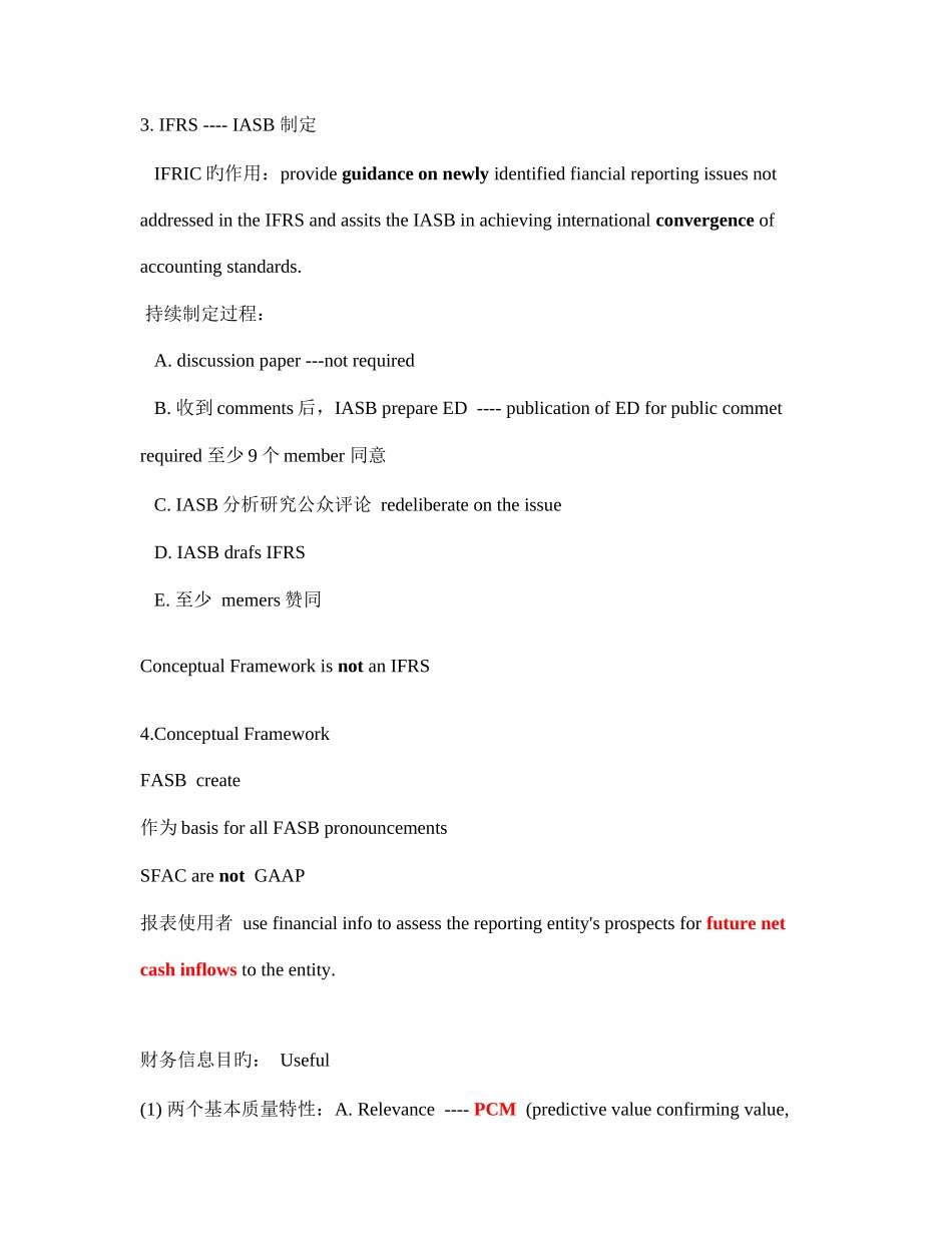 2025年美国注册会计师笔记_第2页