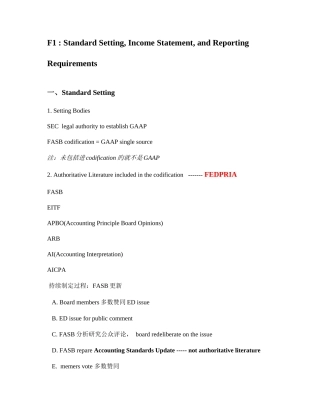 2025年美国注册会计师笔记