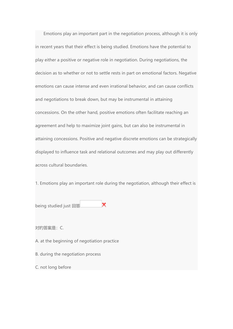 2025年电大英语第三测_第2页