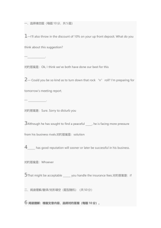 2025年电大英语第三测