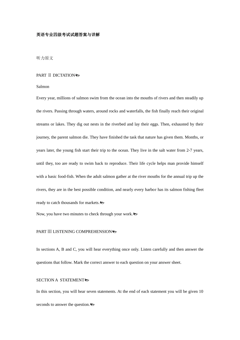 2025年英语专业四级考试试题答案与详解_第1页