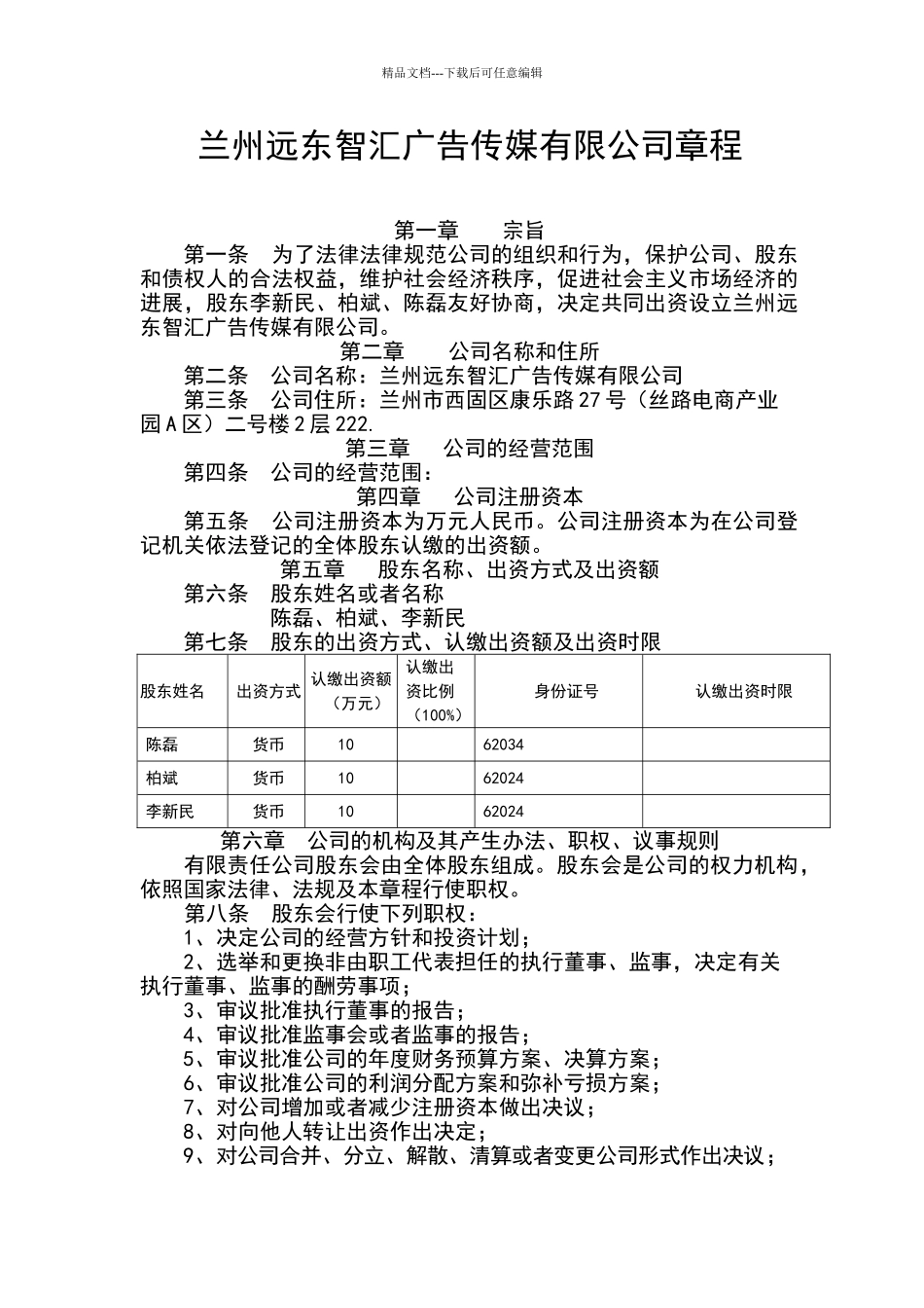 培训学校推广策划方案_第1页
