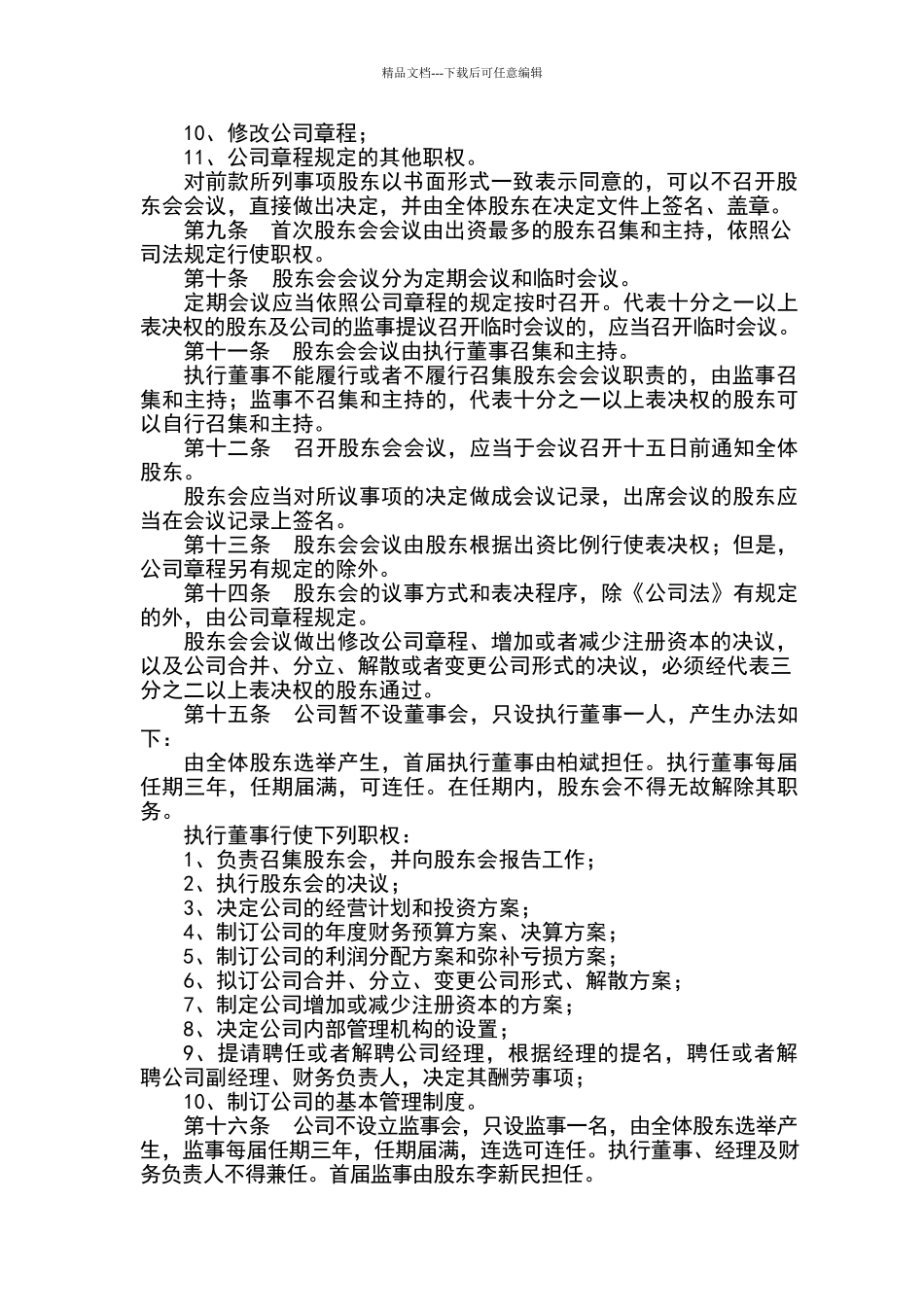 培训学校推广策划方案_第2页