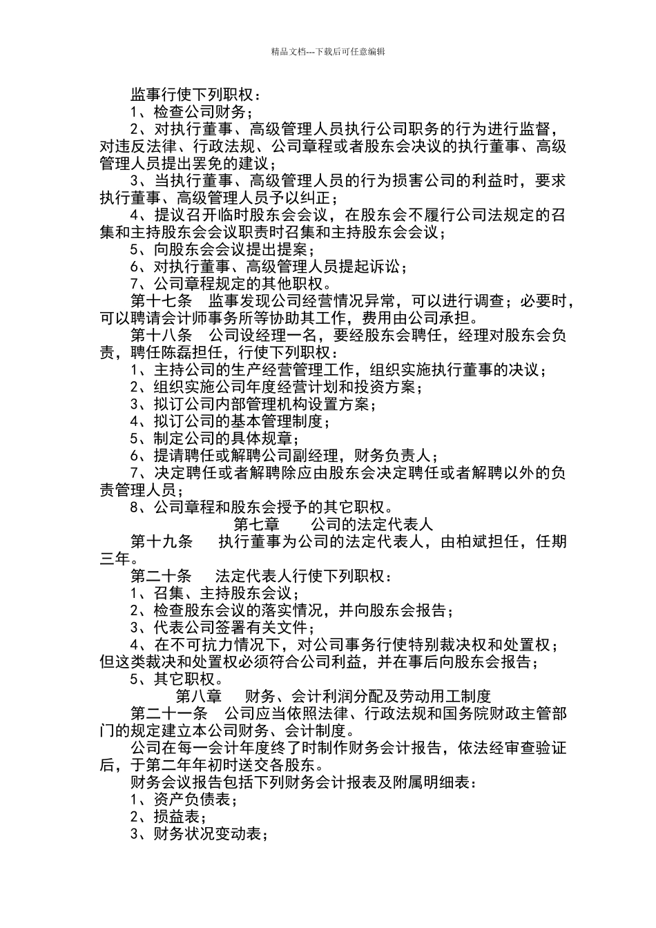 培训学校推广策划方案_第3页