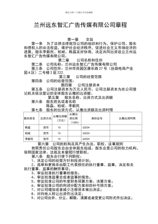 培训学校推广策划方案