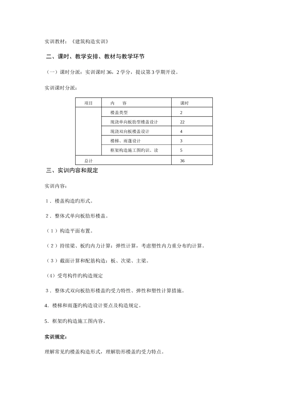 2025年山东广播电视大学开放教育山东广播电视大学莱芜学院_第2页