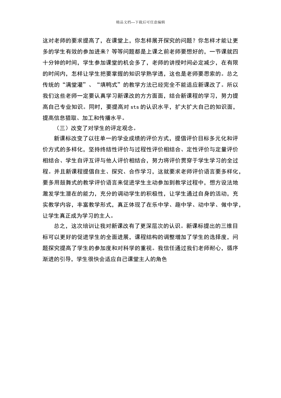 培训学习总结报告_第2页