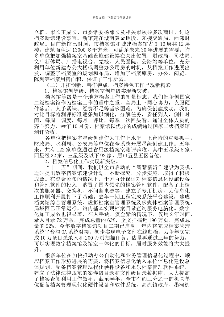 培训班开班仪式领导讲话_第2页