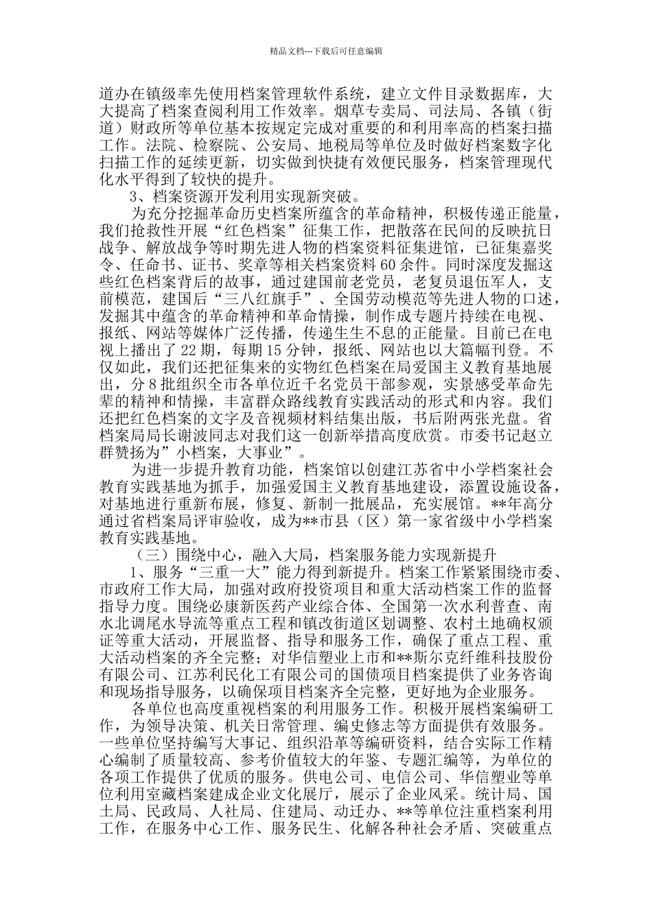 培训班开班仪式领导讲话_第3页