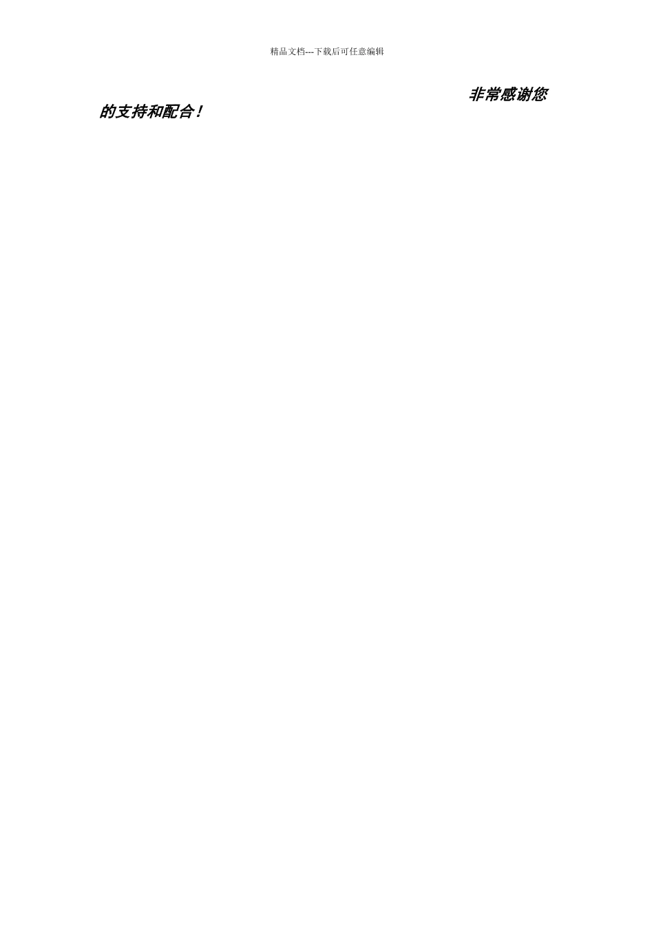 培训需求调查方案_第3页