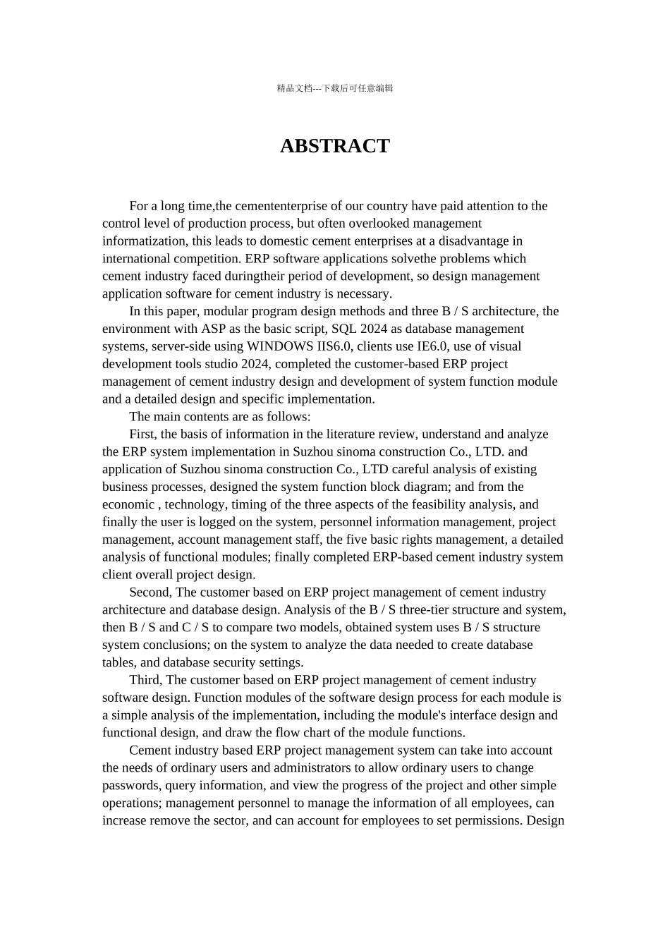 基于ERP的水泥工程项目管理_第2页