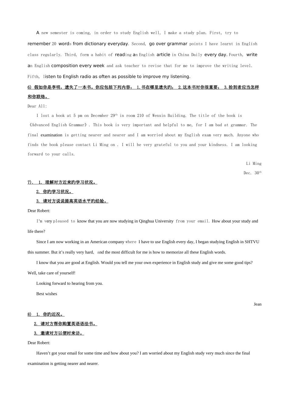 2025年开放英语英语Ⅱ作文题考点版_第2页