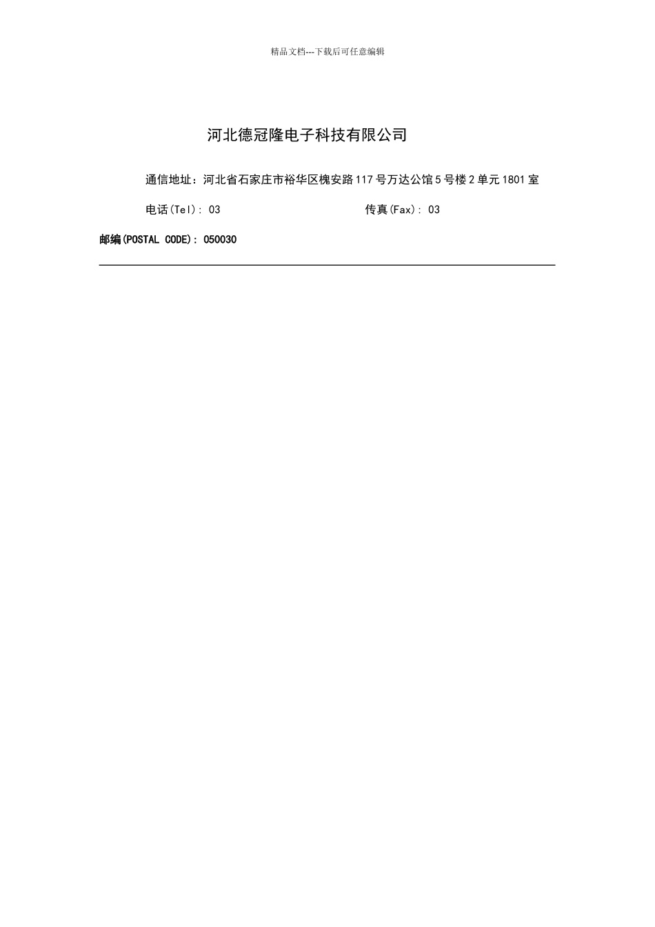 基于citmagentic超微型线圈车辆检测器高速路ETC收费车道系统实施方案_第2页