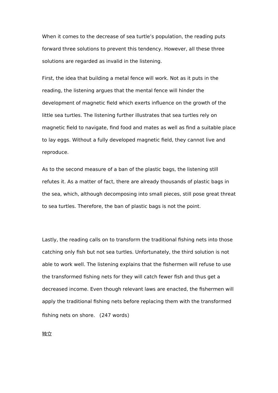 2025年托福写作真题分析与范文_第2页