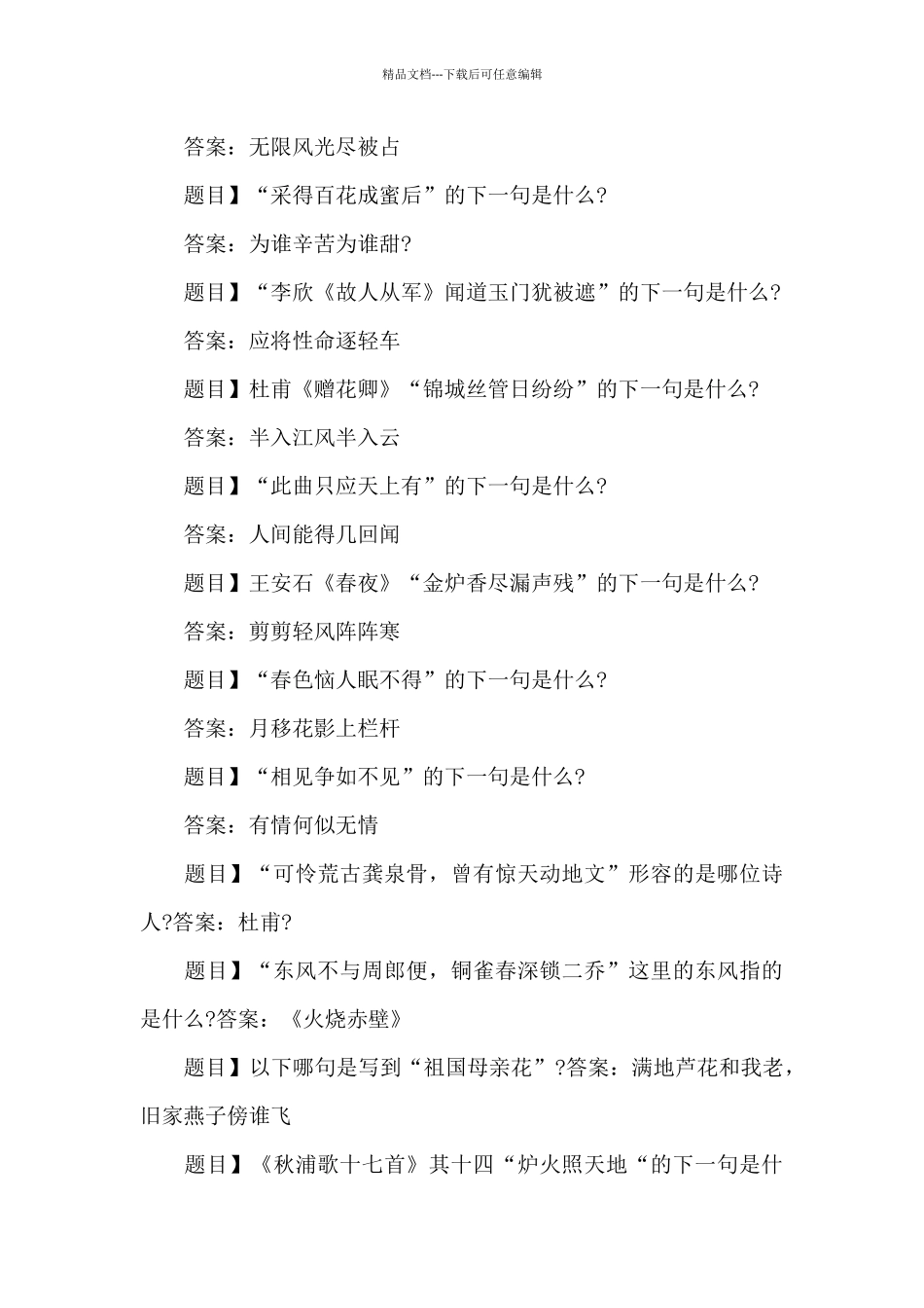 基层党支部换届选举全套资料集合20篇_第2页