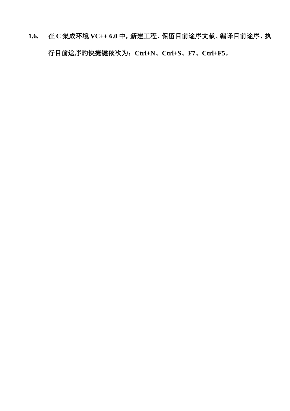 2025年程序设计复习资料知识点总结语言_第2页