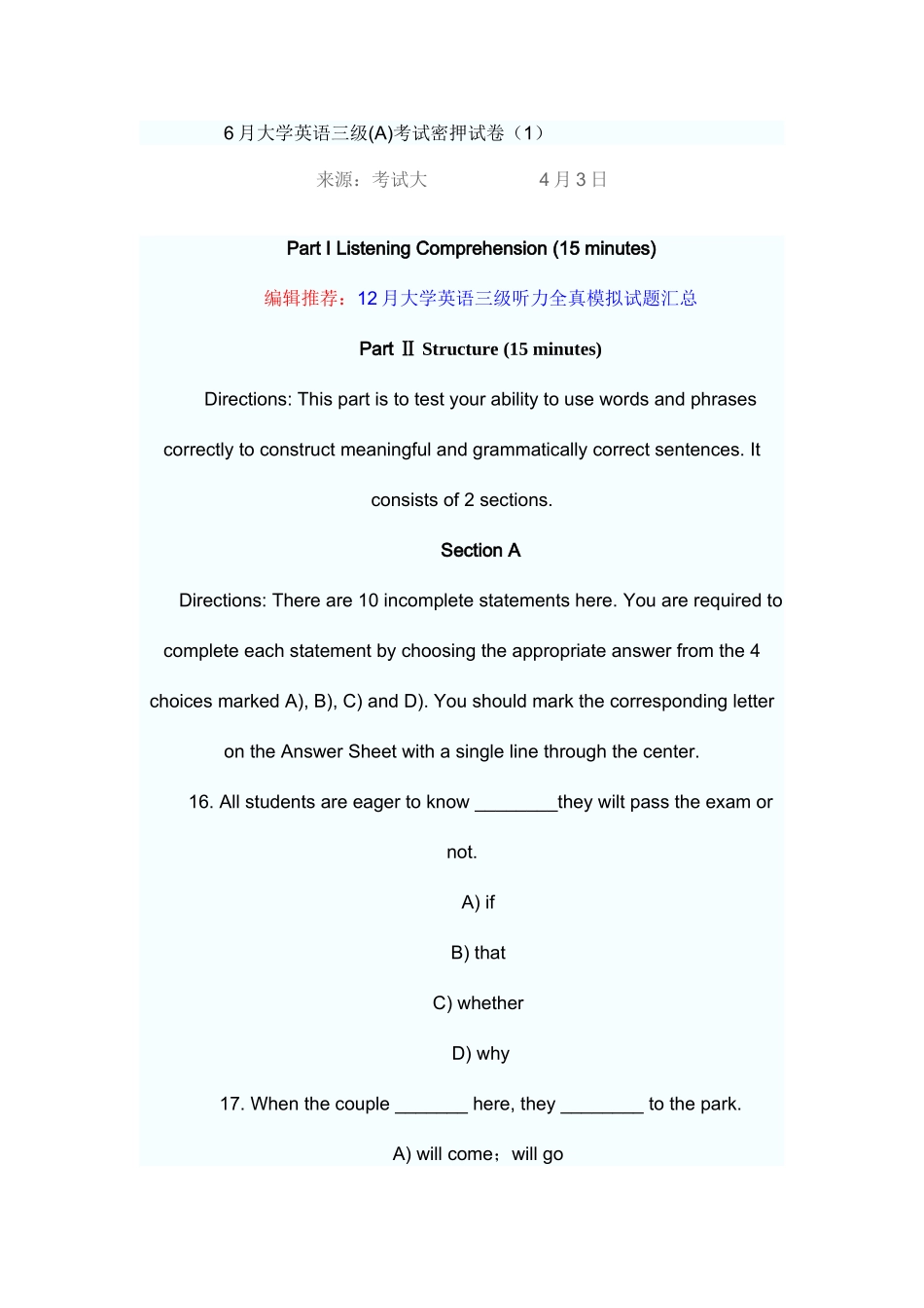 2025年英语三级考试模拟试题及答案_第1页