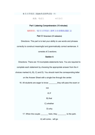 2025年英语三级考试模拟试题及答案