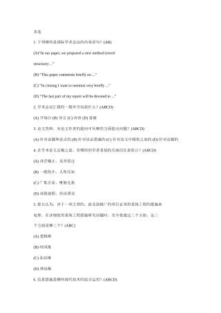 2025年常州专业技术人员继续教育之心理健康与心理调适考试单选多选判断题