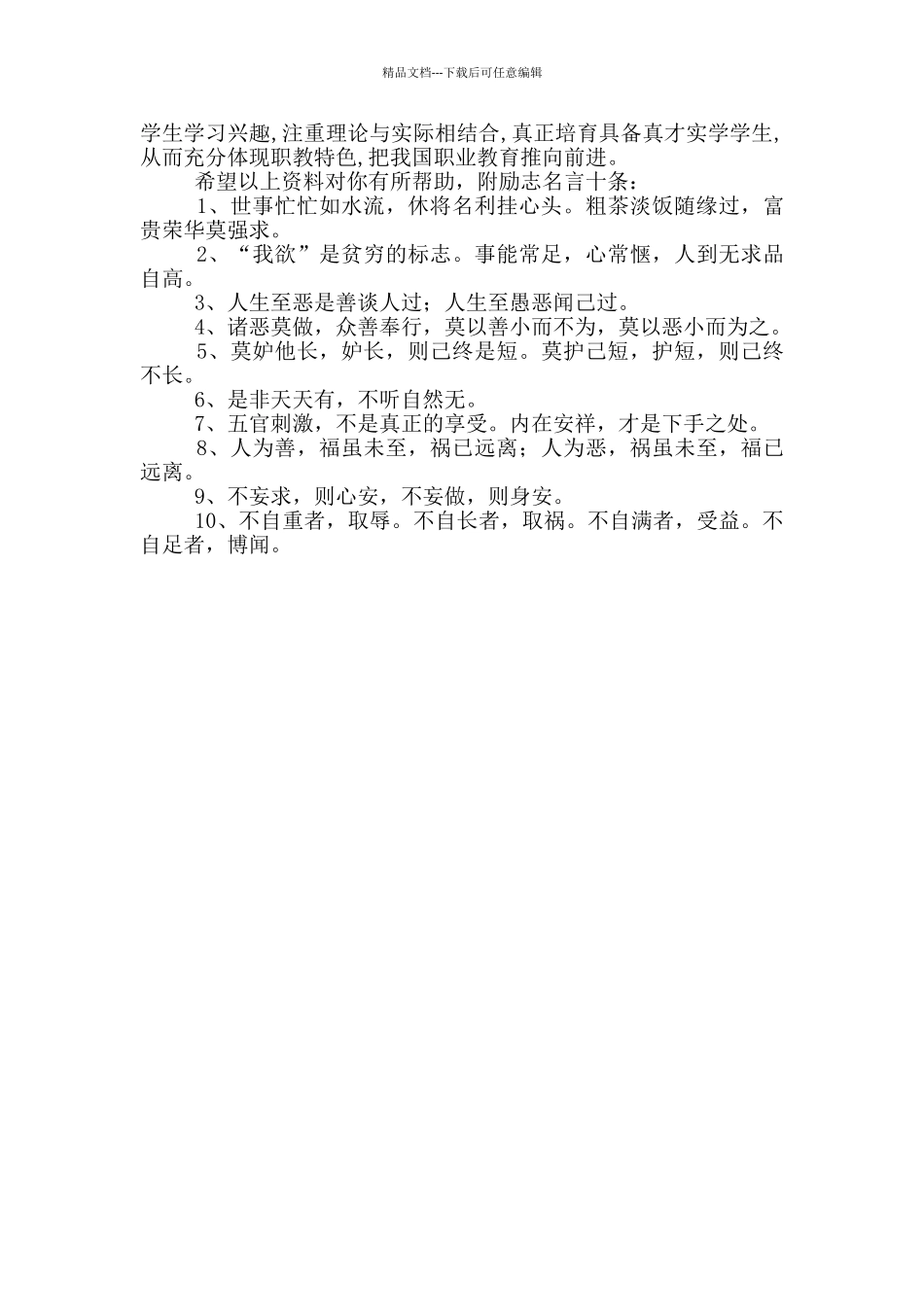 基础会计教学中应注意几个方面_第3页