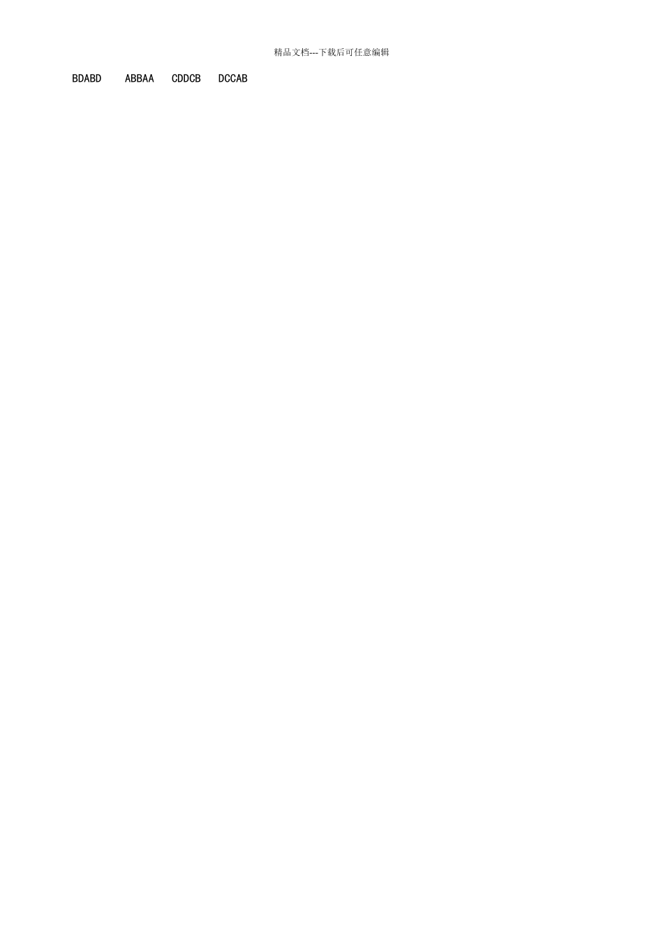 塔吊司机安全教育考试试题+答案_第3页