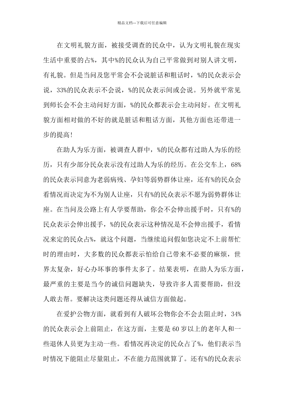墓碑碑文格式大全集合5篇_第2页